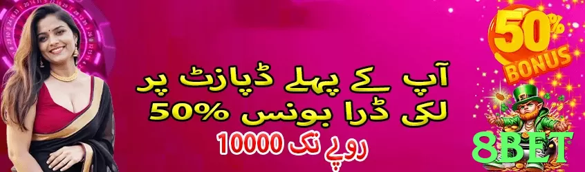 8bet game app for Pakistan players - 2