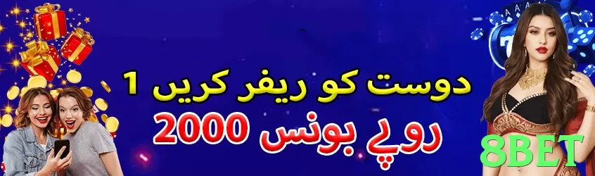 8bet game app for Pakistan players - 3